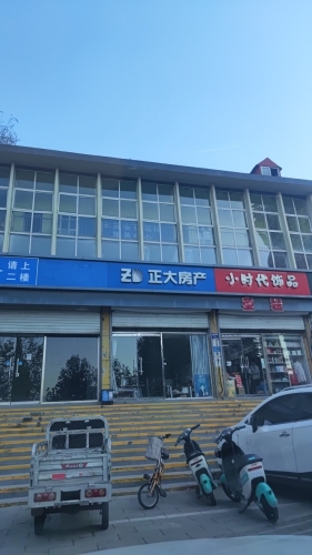 正大房产(西部峰景店)