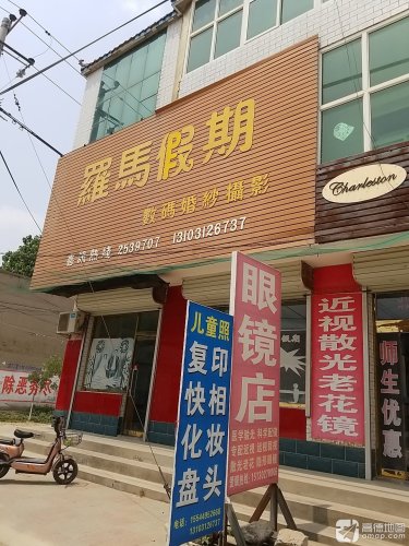 罗马假期数码婚纱摄影