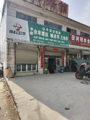辛健永年螺丝