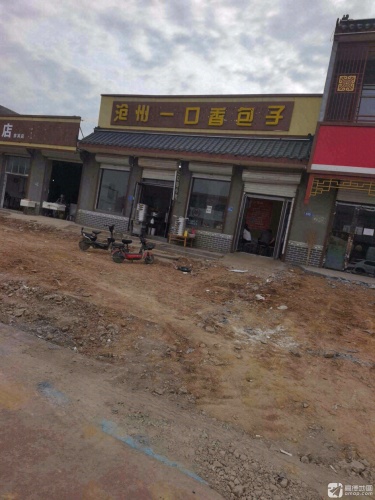 沧州一口香包子(红旗大街店)