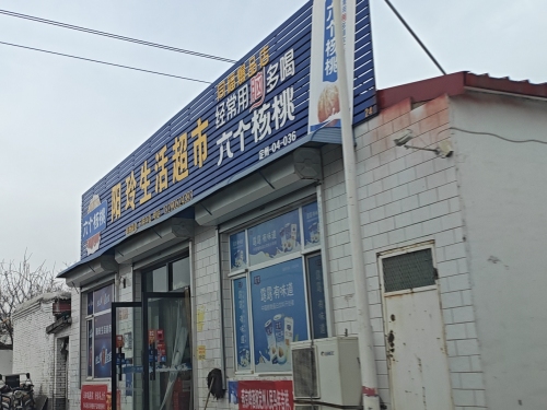 王灵超市
