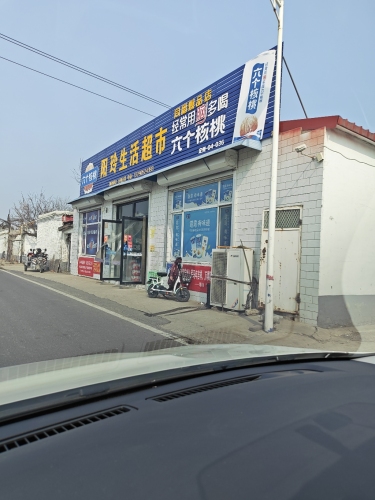 王灵超市