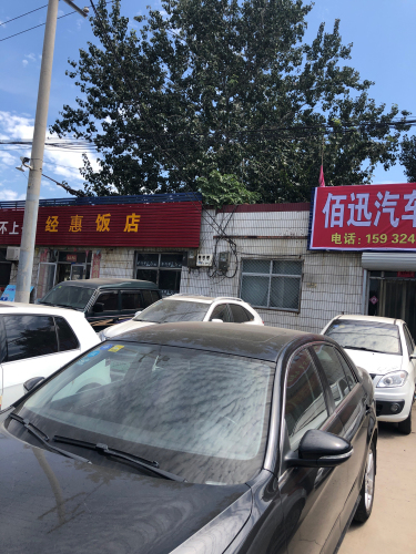 佰讯汽车销售有限公司