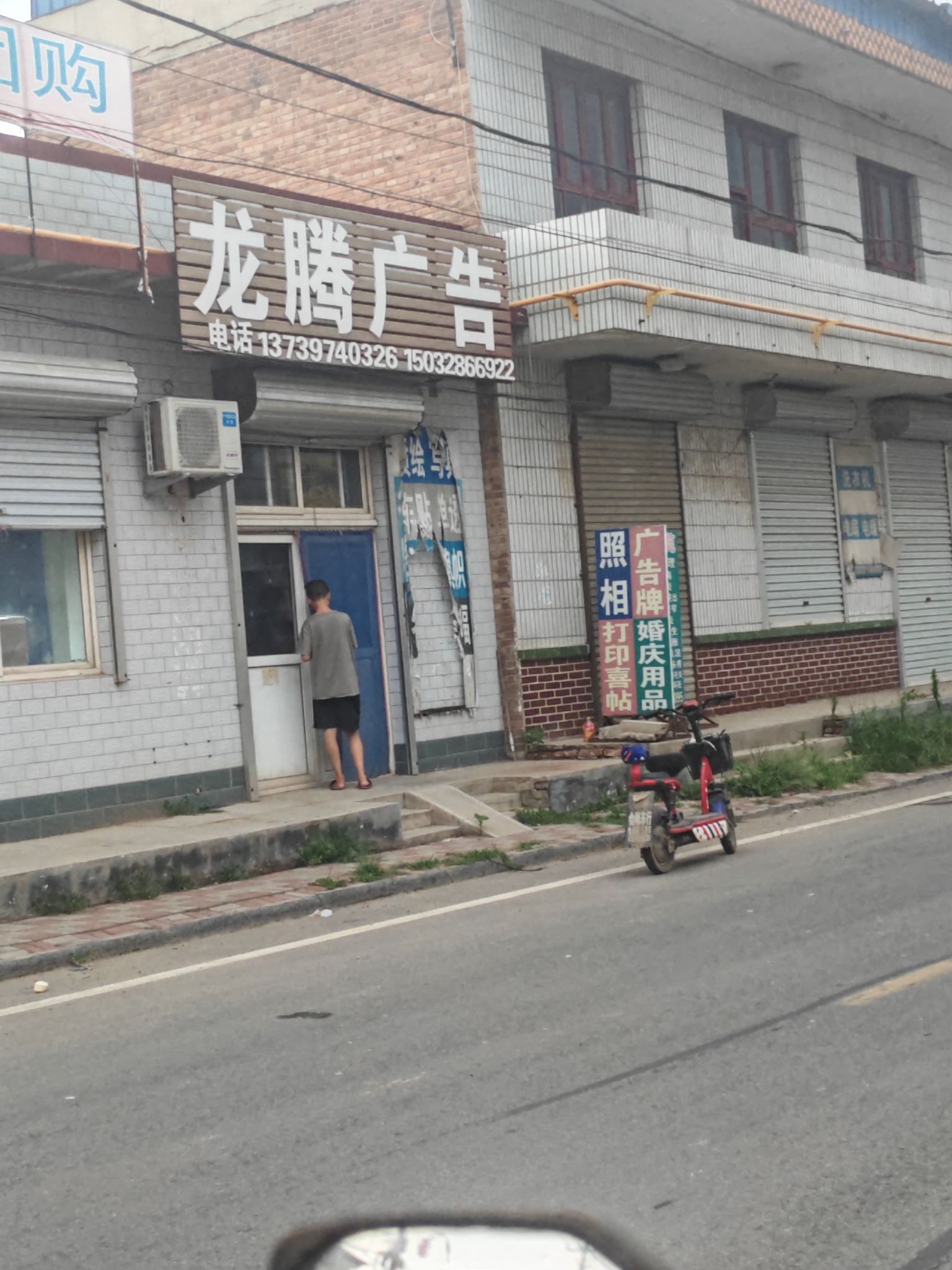 龙腾广告