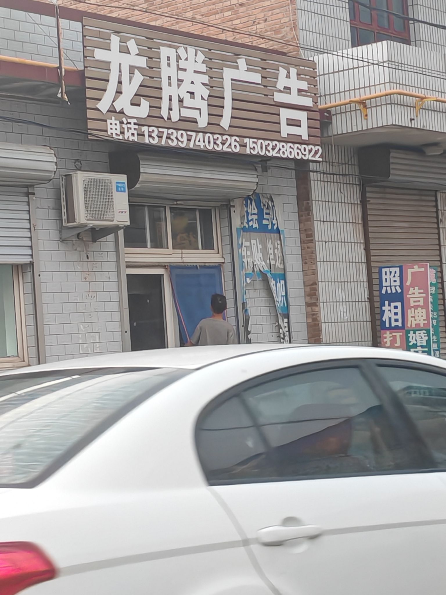 龙腾广告