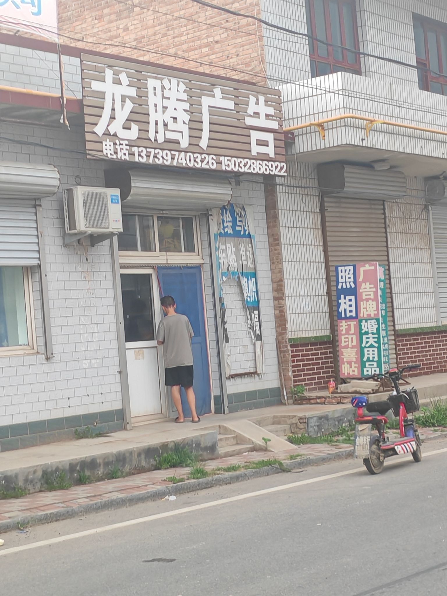 龙腾广告