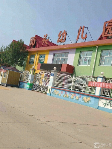 邱头幼儿园