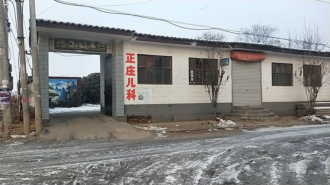 西正庄儿科