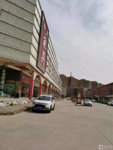 福美家具
