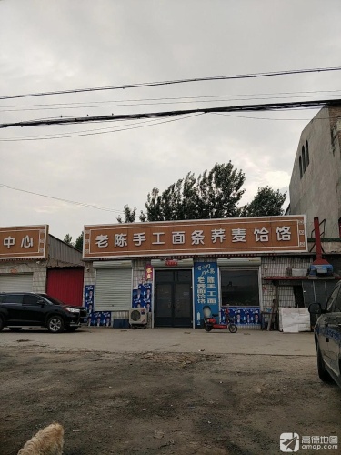 老陈手工面条荞麦饸饹