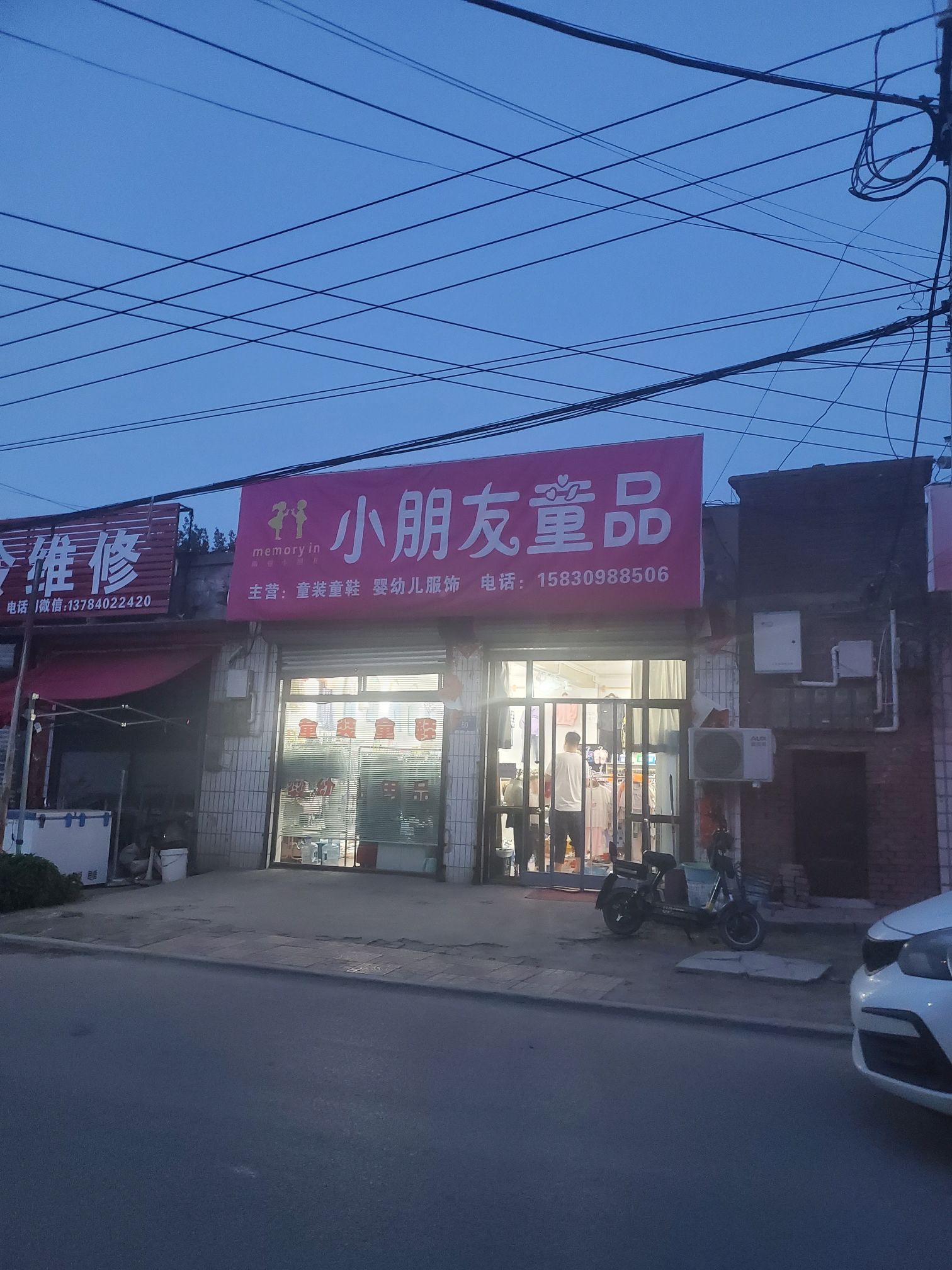 小朋友童品集合店(中心街店)
