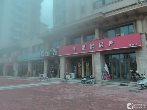 盛景房产(正定天山熙湖店)