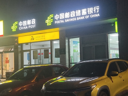 中国邮政(塔坛邮政支局)
