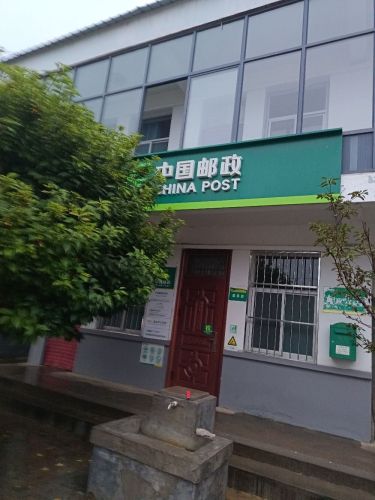中国邮政(平山县王坡邮政支局)