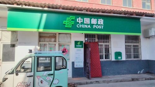 赞皇阳泽邮政支局