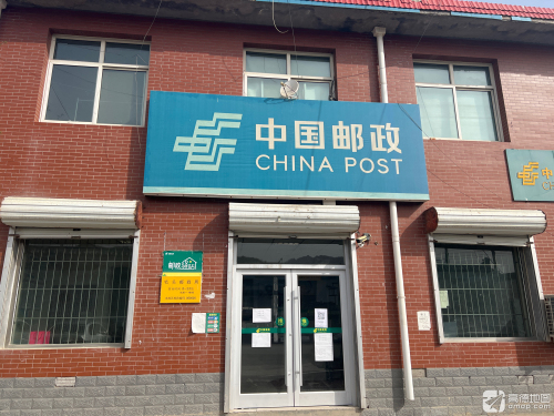 中国邮政集团有限公司河北省灵寿县宅头邮政支局