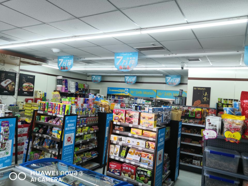 36524便利店(奥华蓝郡店)