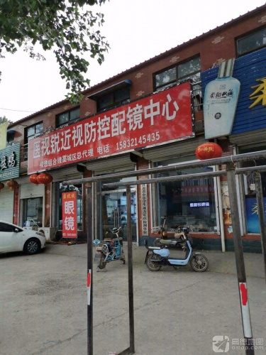 医视锐近视防控配镜中心