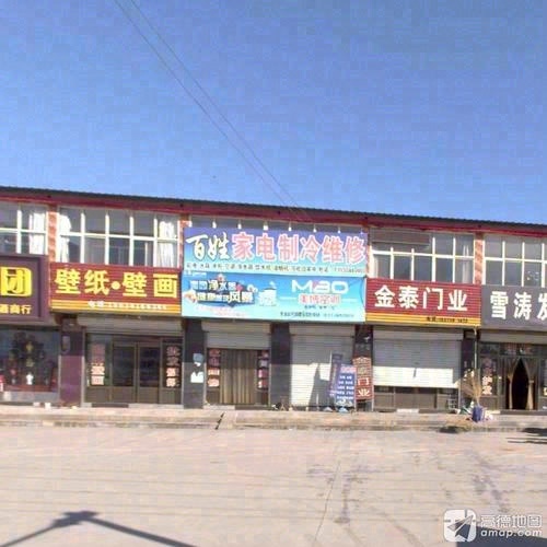 美博空调(241省道店)