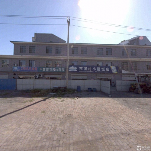 东张村小区饭店(富荣花园店)