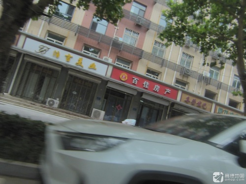 石家庄市百佳房产经纪服务有限公司(北斗西路店)