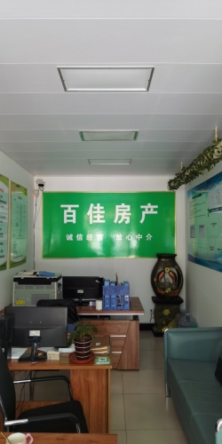石家庄市百佳房产经纪服务有限公司(北斗西路店)