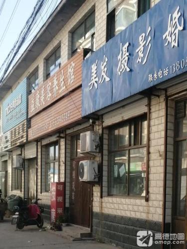 益康美容养生