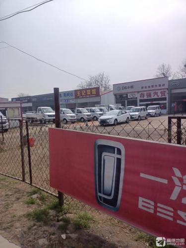 存强汽贸