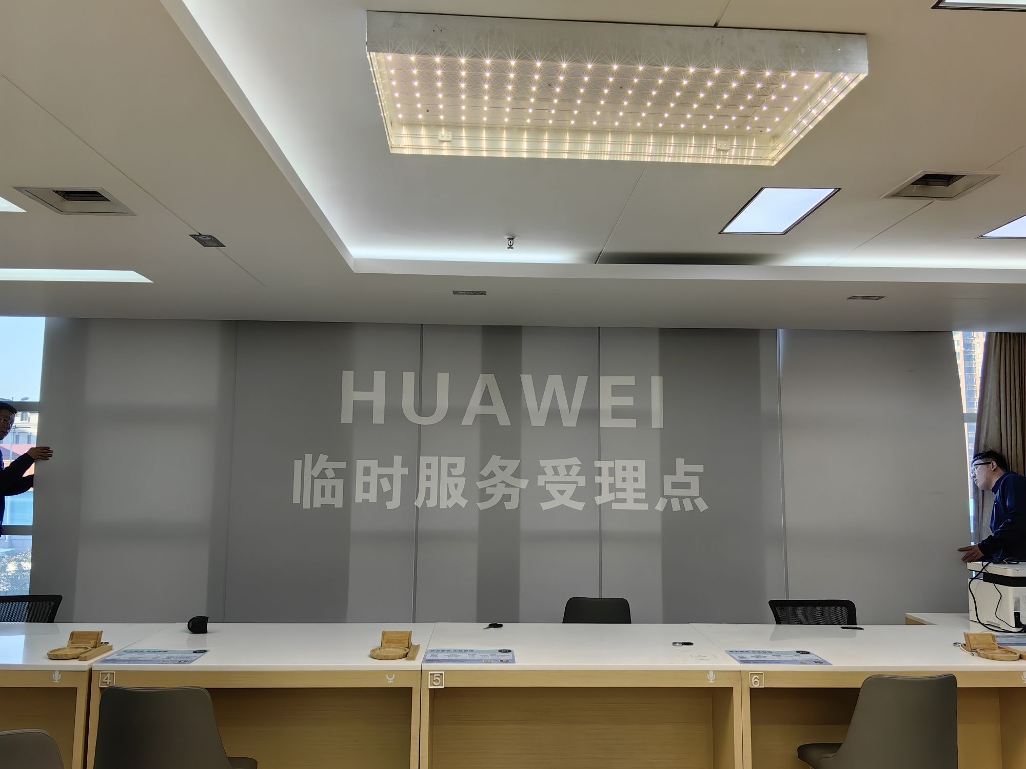 华为授权服务中心(鑫科国际广场)