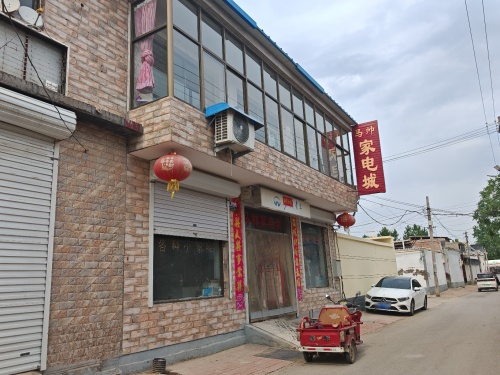 藁城区马帅家电城