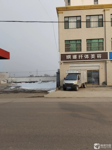 婀娜纤体美容(汇锦府店)