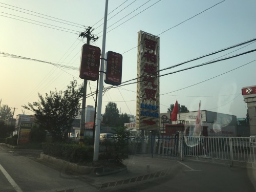 国家电网汽车充电站(西柏坡汽贸充电站)