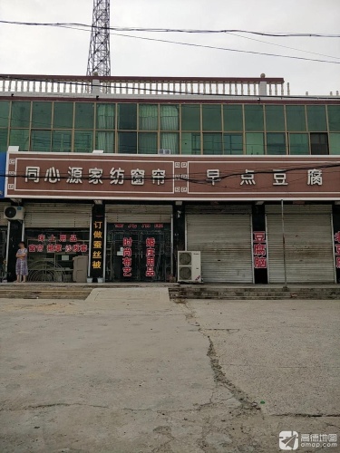 同心源家纺窗帘
