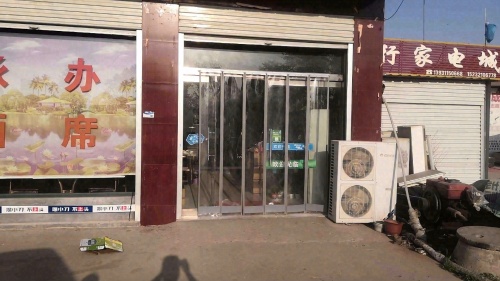 雅香园饭店