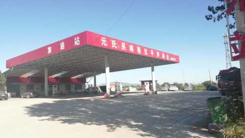 元氏县南程位平加油站(仅柴油)