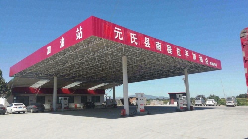 元氏县南程位平加油站(仅柴油)