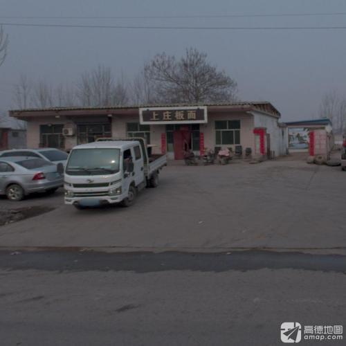 上庄板面