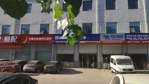 河北瀛富贸易有限公司