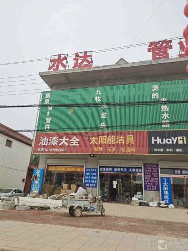 水达管业
