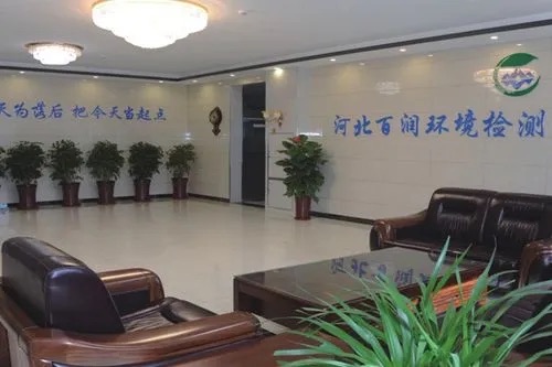 河北百润环境检测技术有限公司