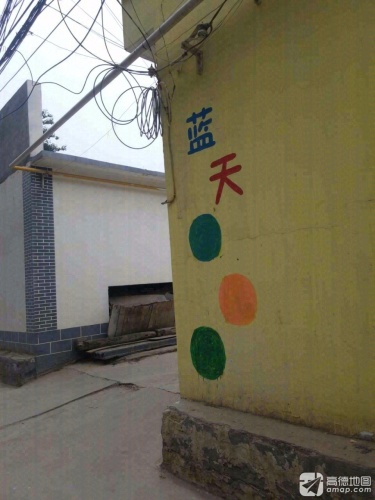 蓝天幼儿园