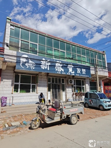 新感觉发型烫染旗舰店