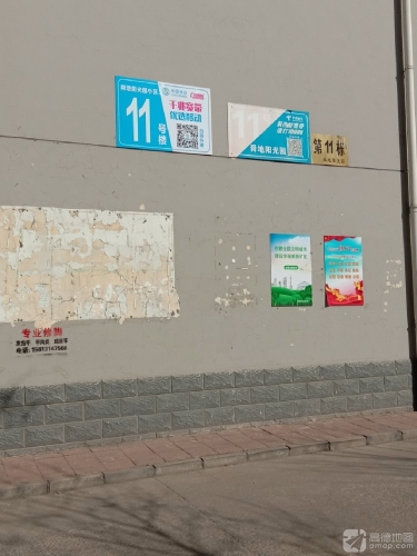 舜地阳光园