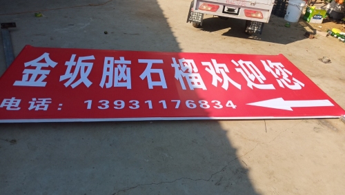 金坂脑石榴基地