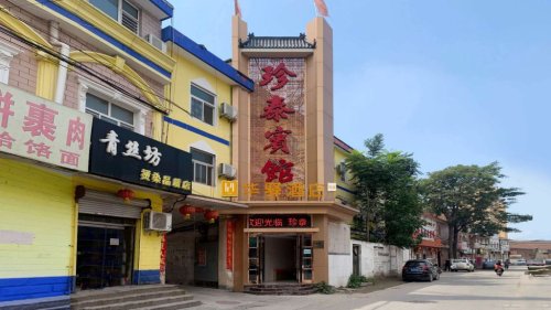 华驿酒店(辛集珍泰店)