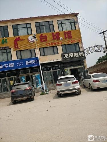 无畏健身俱乐部