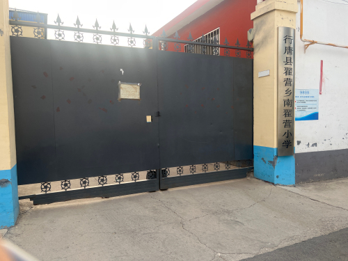 行唐县翟营乡南翟营小学