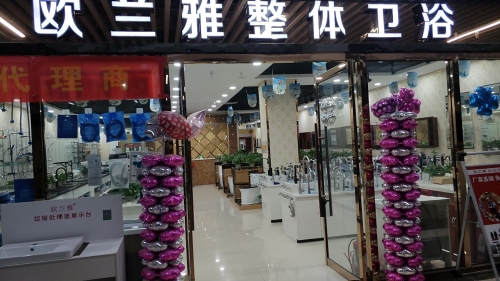 欧兰雅整体卫浴
