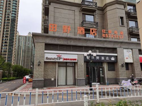 石家庄田野酒店