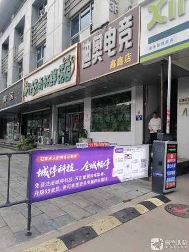 迪奥电竞(鑫鑫店)